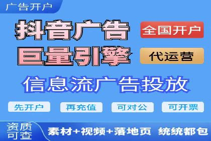 案例揭秘：信息流广告代运营公司的成功之路